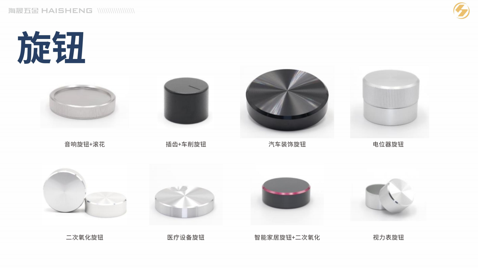 许昌铝合金配件外观装饰旋钮精密铝件